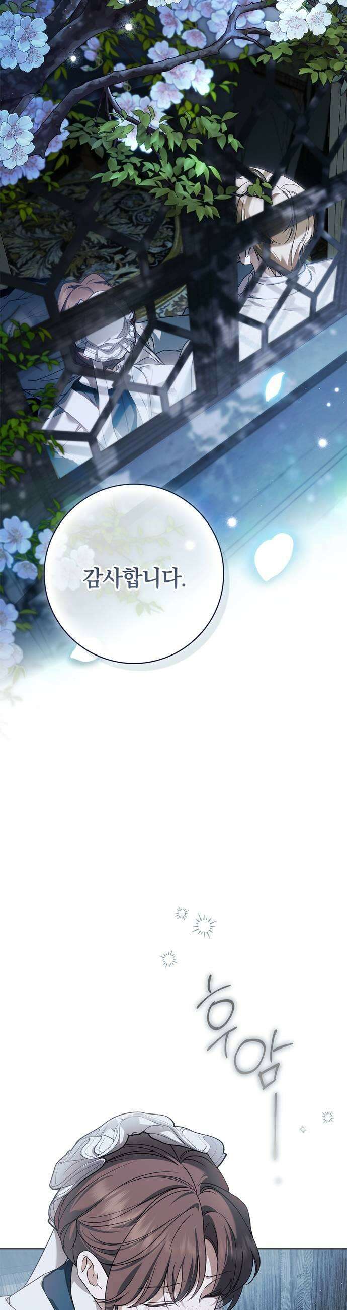 백작가의 비밀스런 시녀님 82화 9