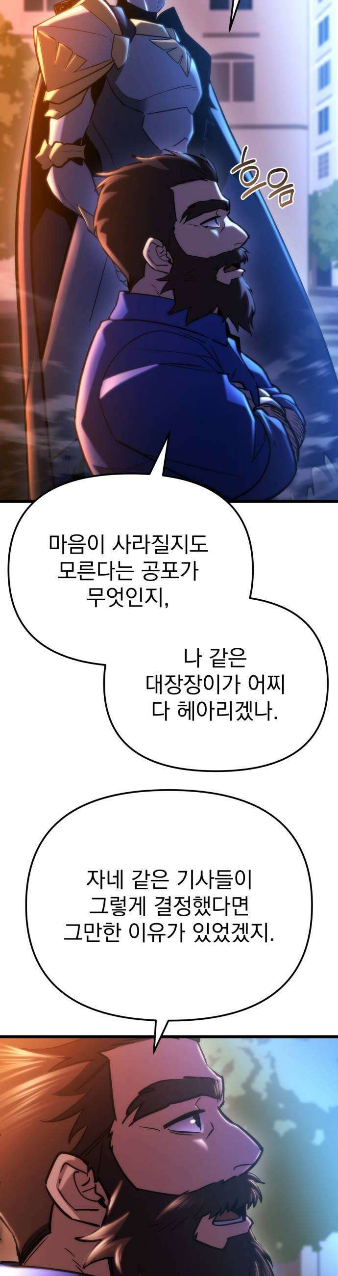 아포칼립스에 물류센터를 숨김 81화 15