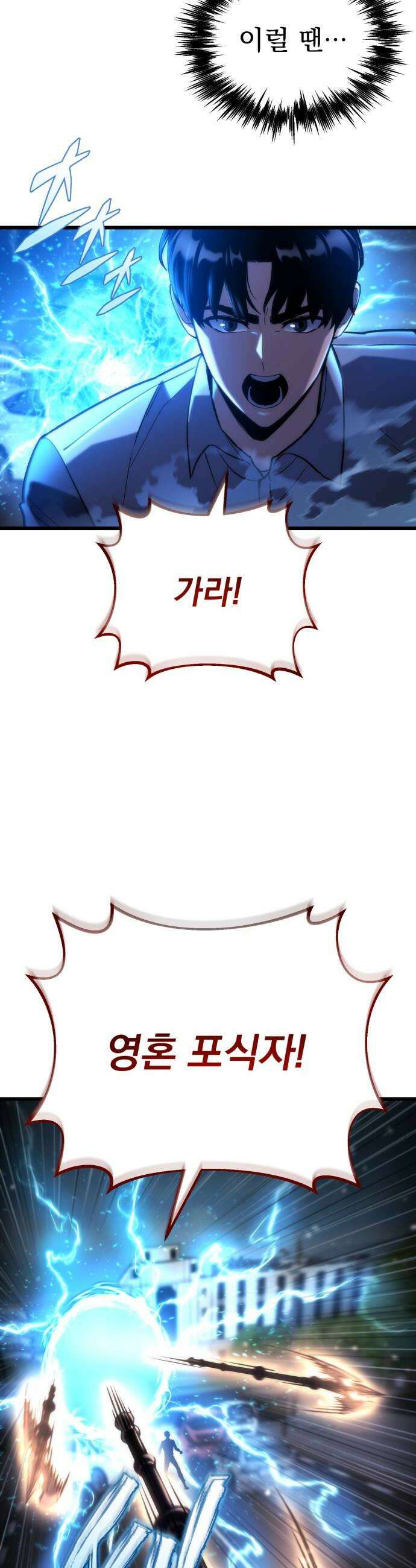 아포칼립스에 물류센터를 숨김 81화 44