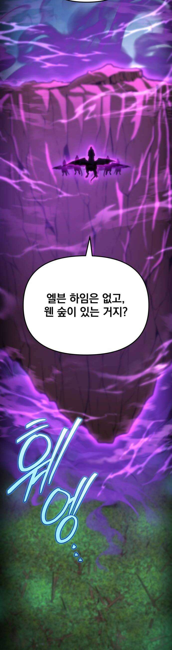 아포칼립스에 물류센터를 숨김 81화 52
