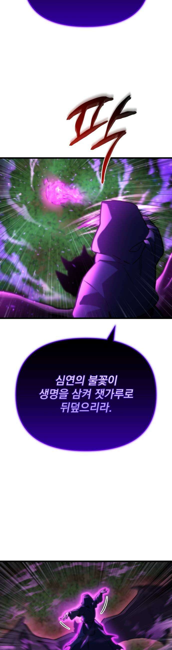 아포칼립스에 물류센터를 숨김 81화 55