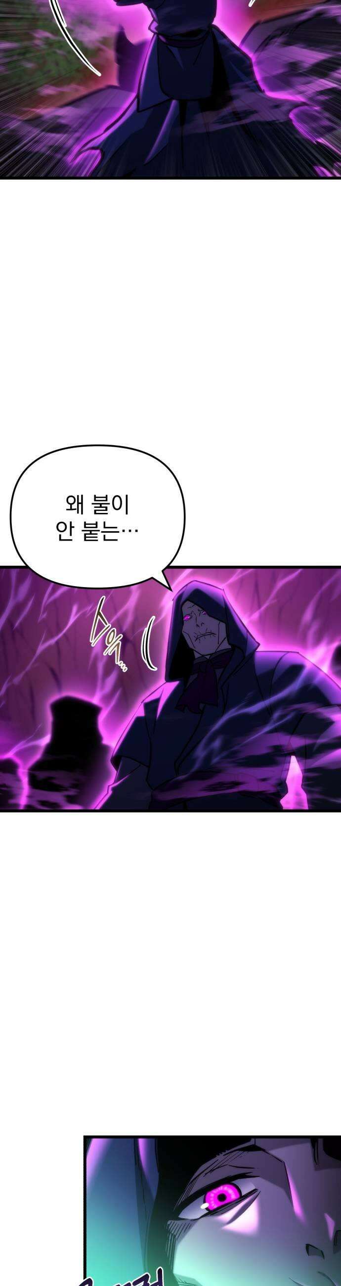 아포칼립스에 물류센터를 숨김 81화 57