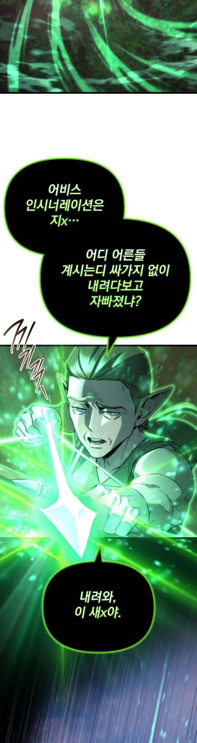 아포칼립스에 물류센터를 숨김 81화 59