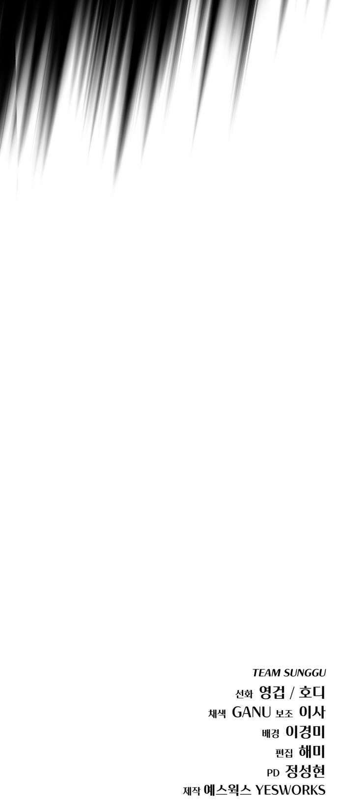아포칼립스에 물류센터를 숨김 81화 61