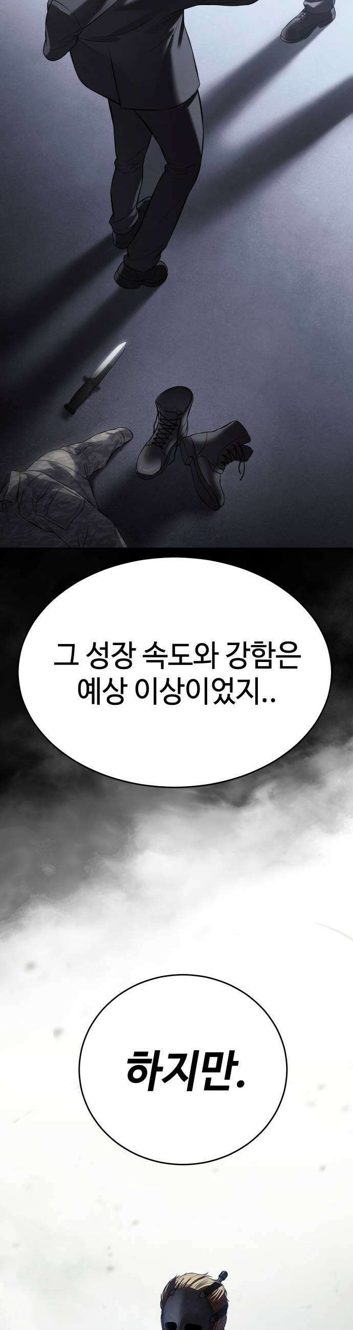 백XX 172화 제한시간 Dead line 7