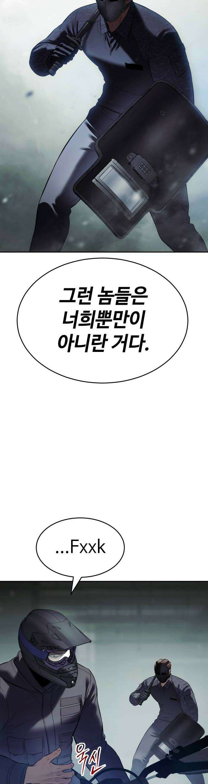 백XX 172화 제한시간 Dead line 8