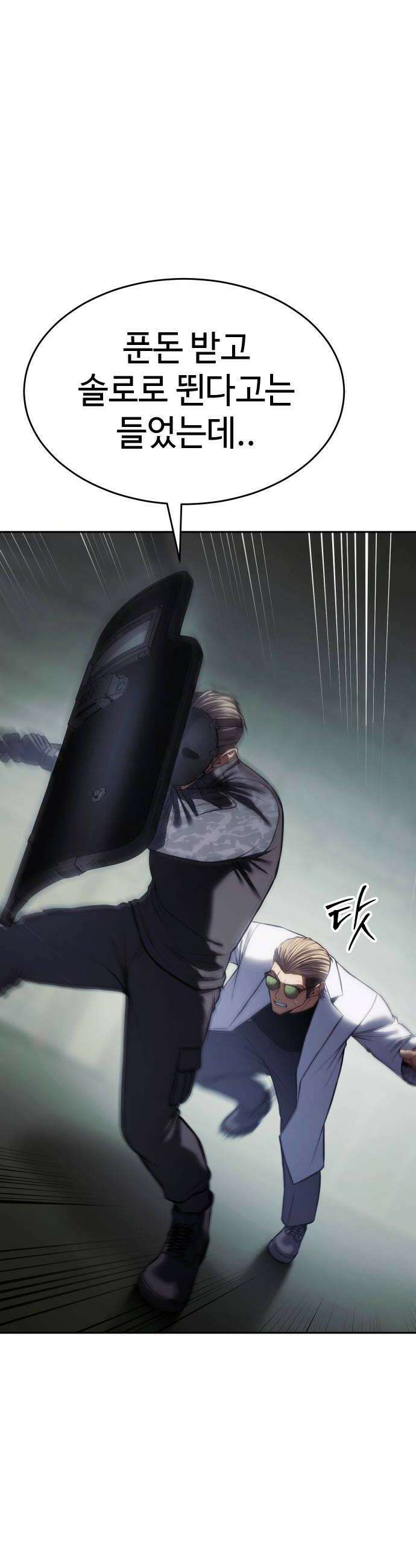 백XX 172화 제한시간 Dead line 10