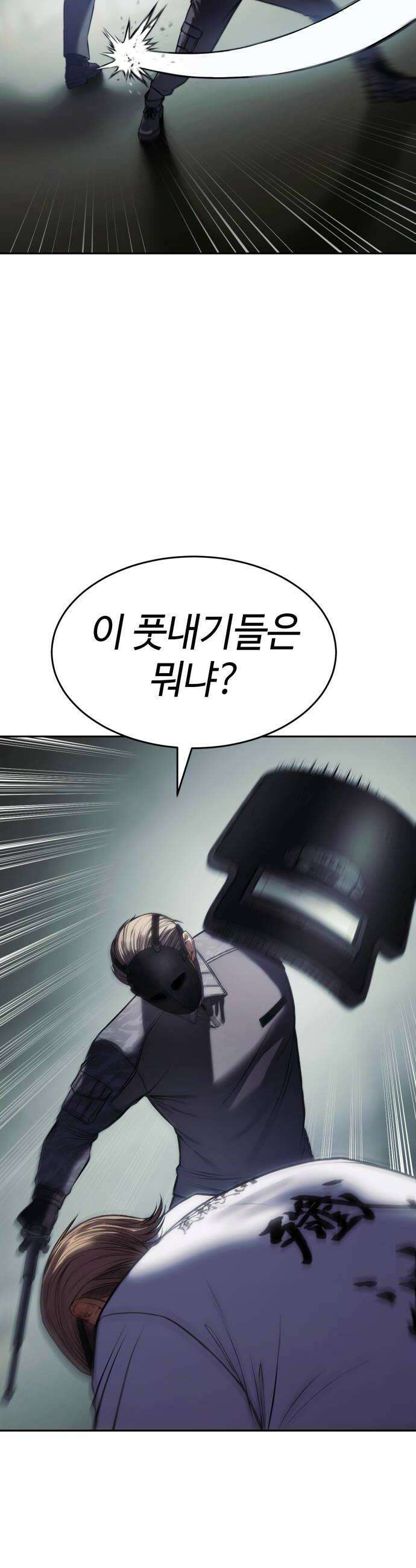 백XX 172화 제한시간 Dead line 12