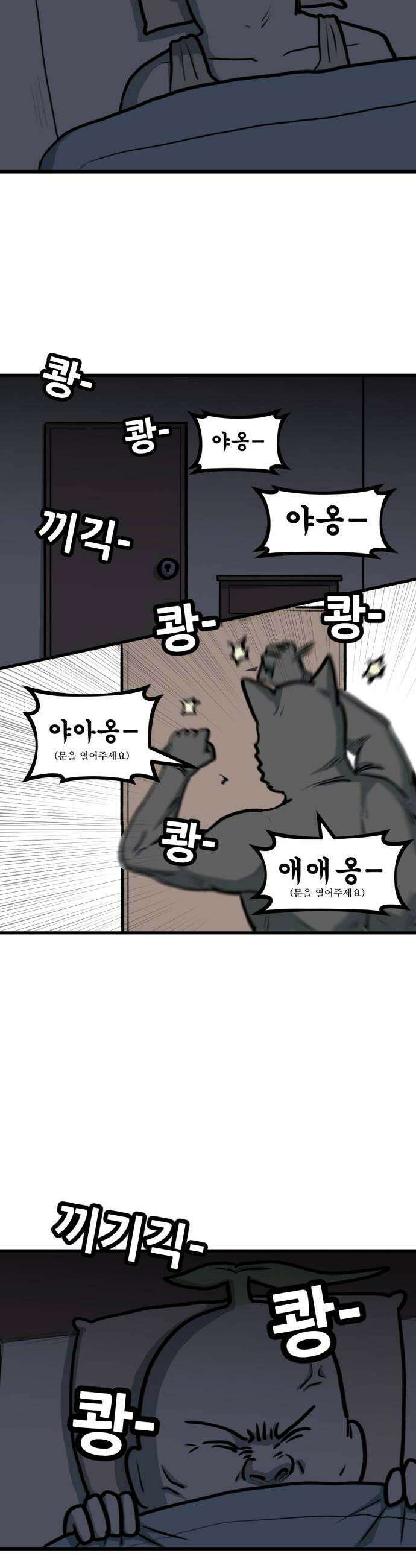 방구석 재민이 28화 고양이 훈련기 2