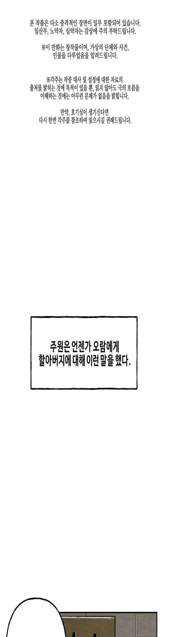 미래의 골동품 가게 236화  루시퍼 2 1