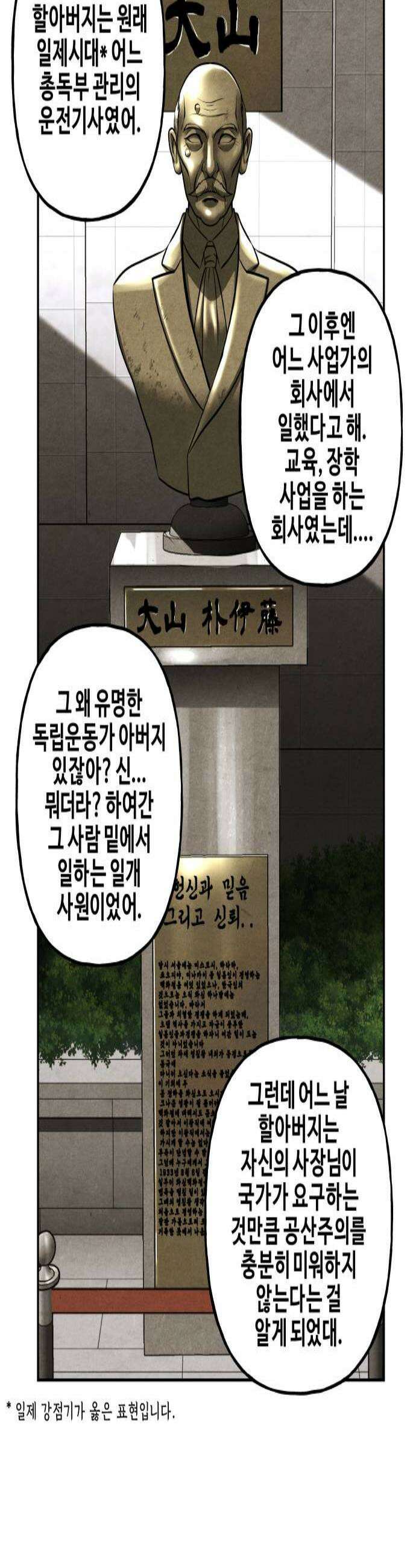 미래의 골동품 가게 236화  루시퍼 2 2