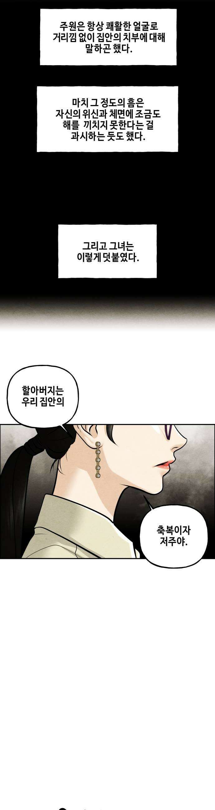 미래의 골동품 가게 236화  루시퍼 2 7