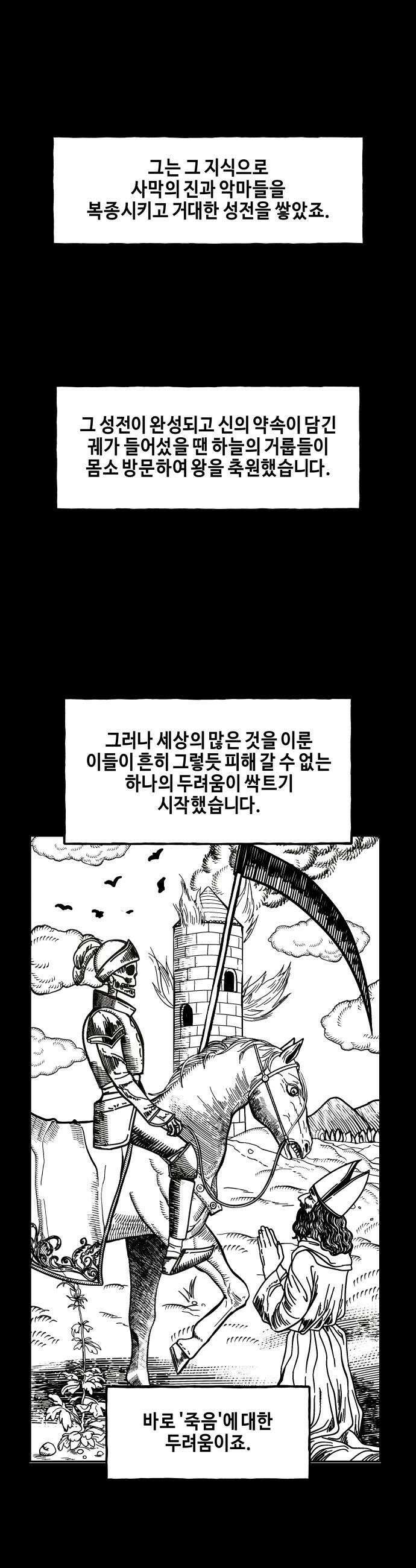 미래의 골동품 가게 236화  루시퍼 2 10