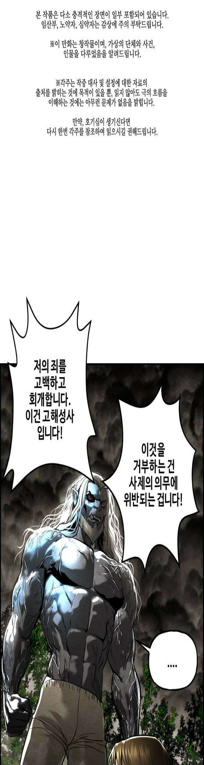 미래의 골동품 가게 246화  Gentle Madness6 1