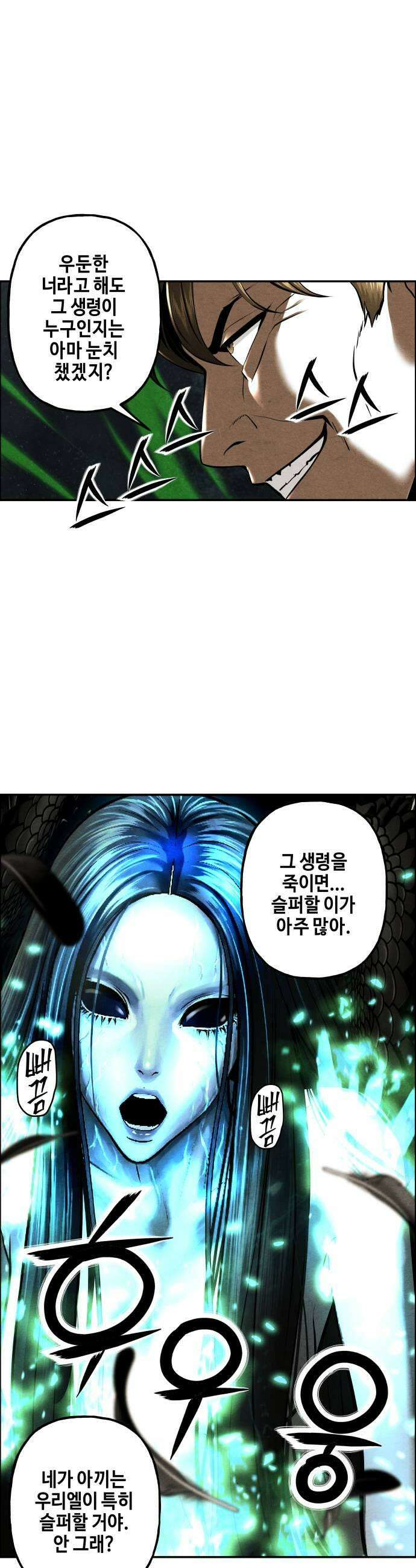미래의 골동품 가게 246화  Gentle Madness6 7