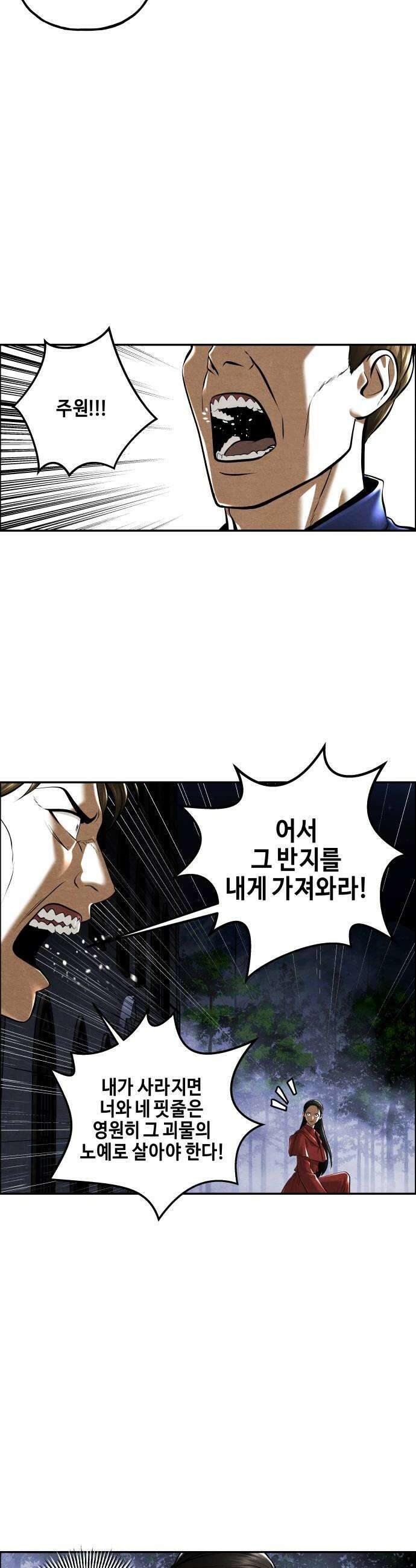 미래의 골동품 가게 246화  Gentle Madness6 8