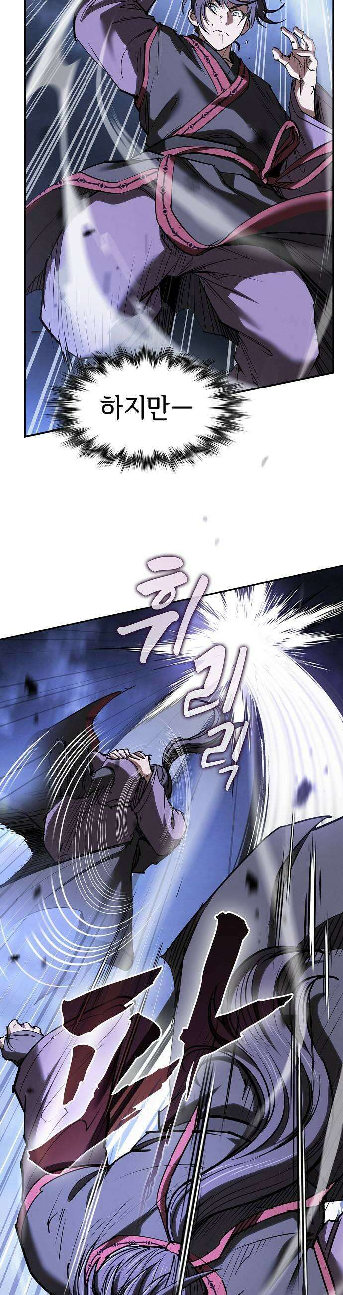 첩자의 마교생활 66화 21
