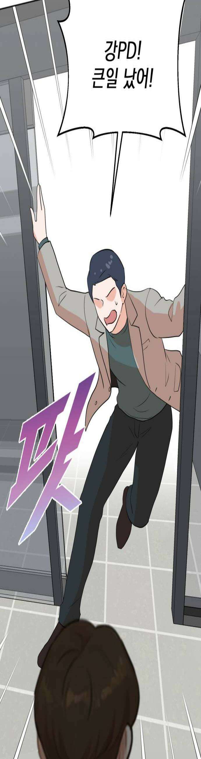 두 번 사는 프로듀서 239화 3