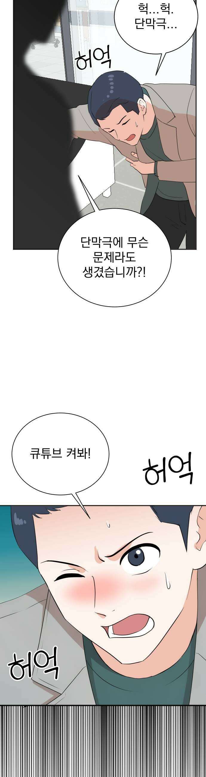 두 번 사는 프로듀서 239화 5