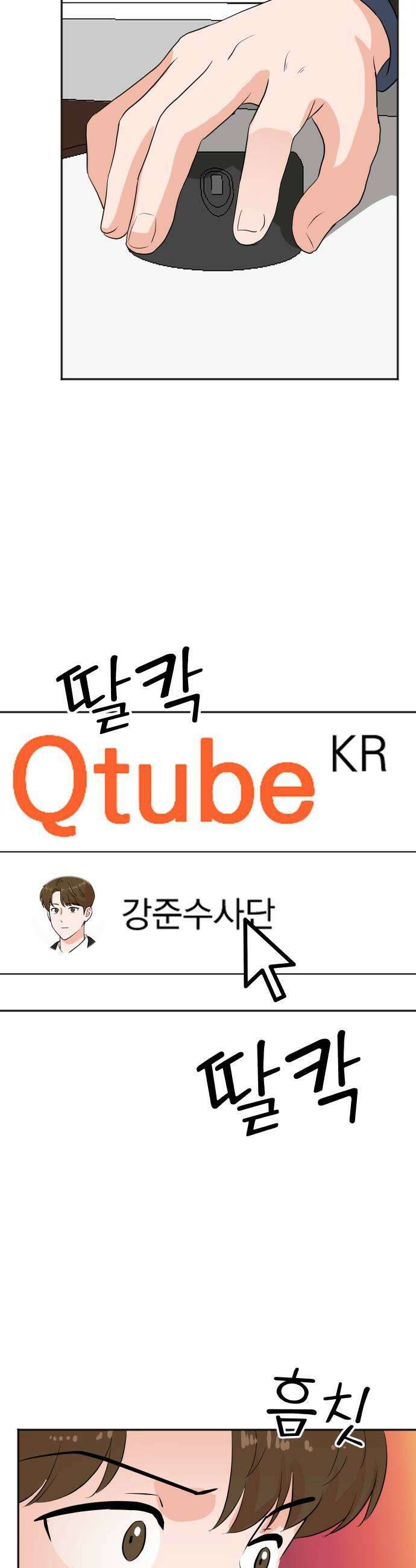 두 번 사는 프로듀서 239화 7