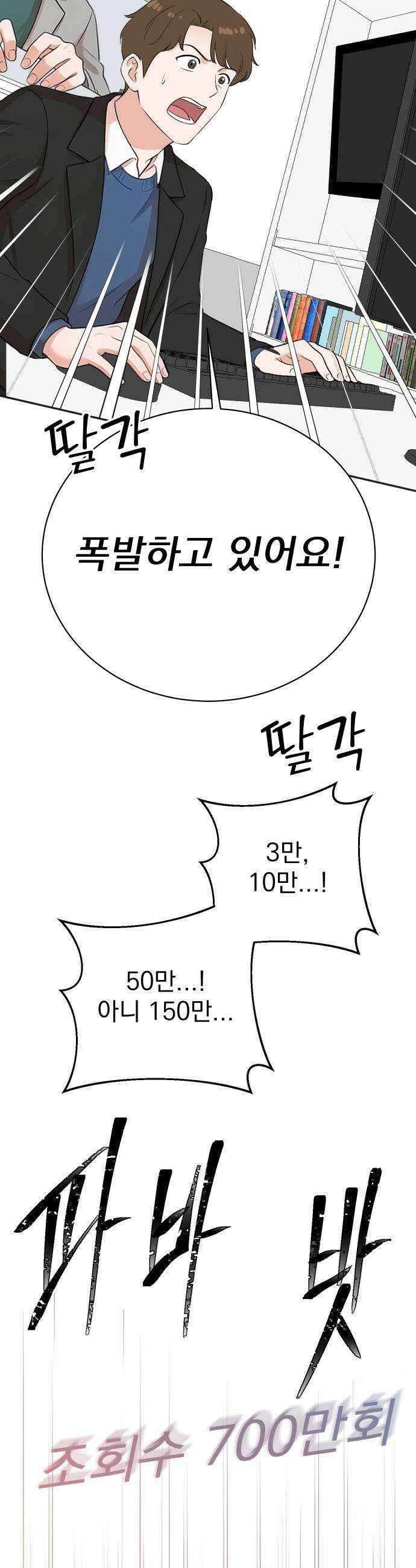 두 번 사는 프로듀서 239화 9