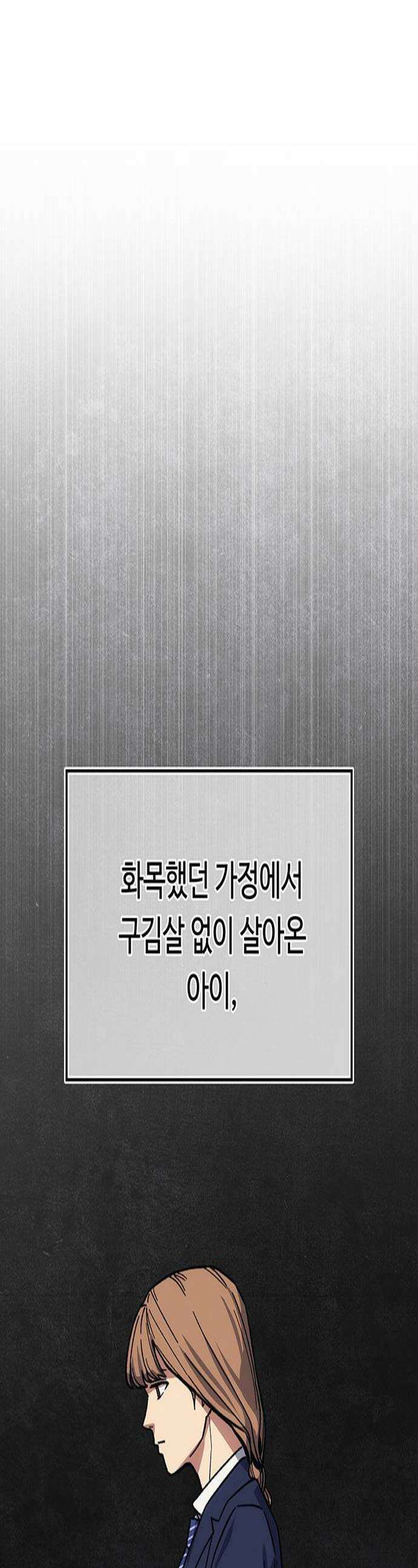 당신의 가격을 알려드립니다 40화 1