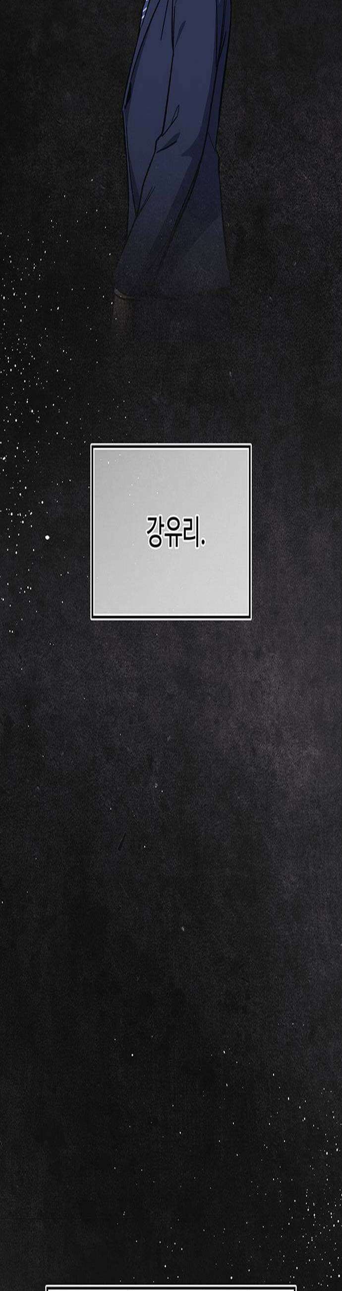 당신의 가격을 알려드립니다 40화 2