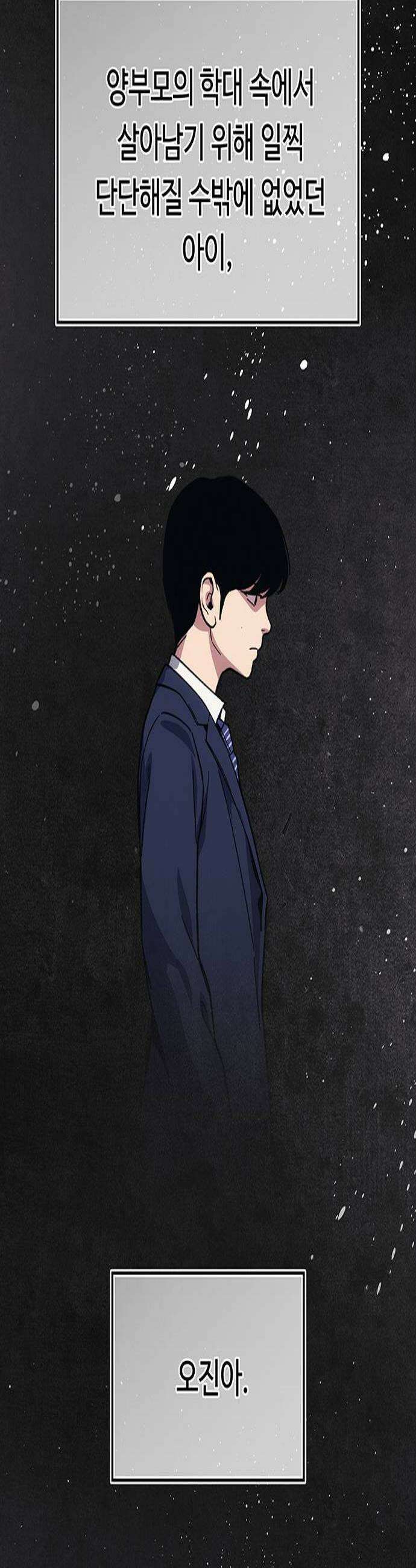 당신의 가격을 알려드립니다 40화 3