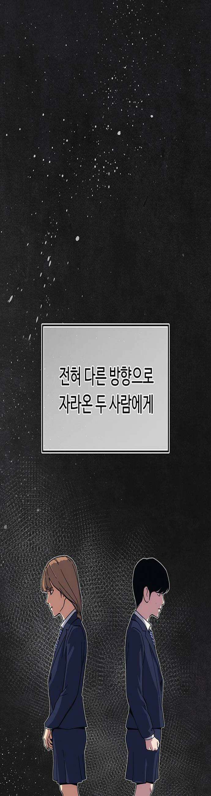 당신의 가격을 알려드립니다 40화 4