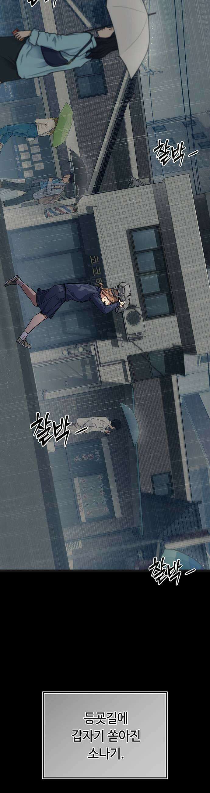 당신의 가격을 알려드립니다 40화 9
