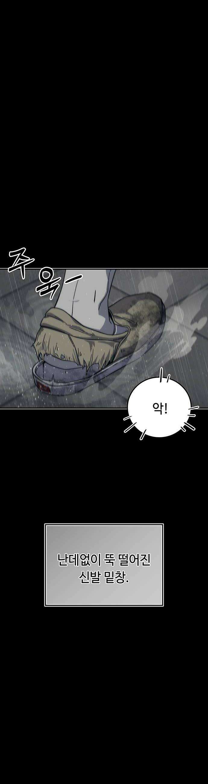 당신의 가격을 알려드립니다 40화 10