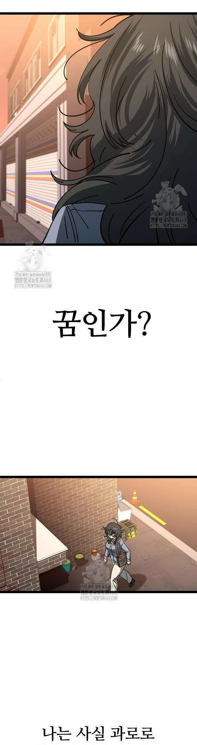무직백수 계백순 182화 5