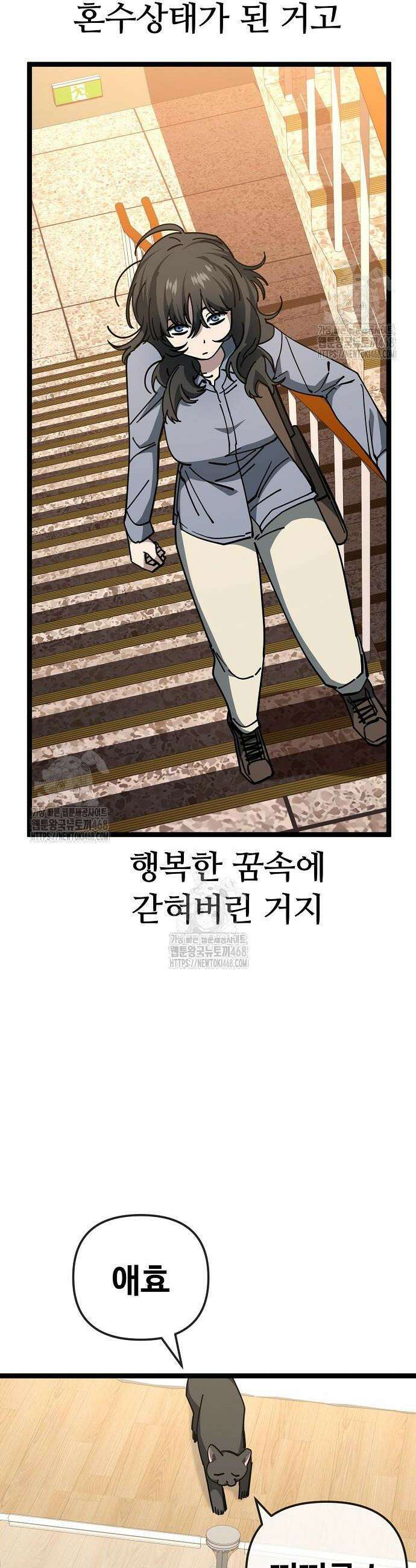 무직백수 계백순 182화 6