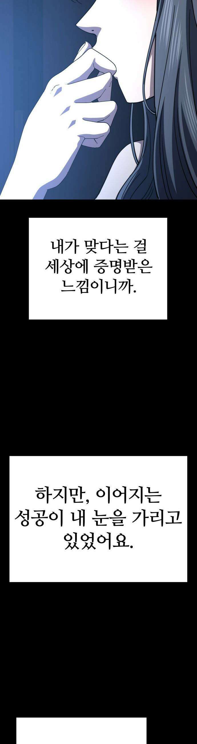 무직백수 계백순 - 구라희 : 비밀 (3) 7