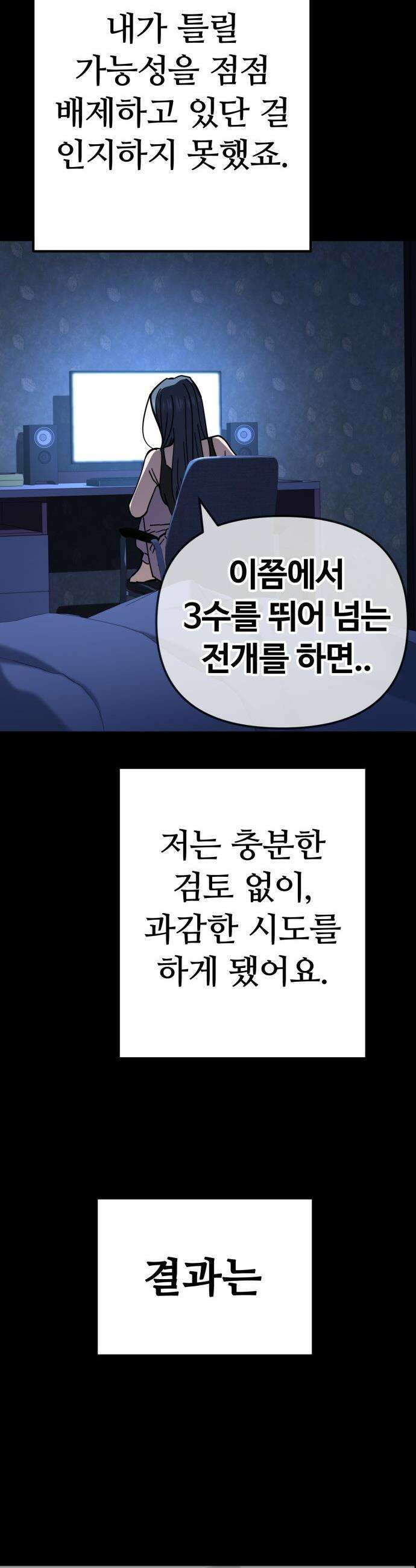 무직백수 계백순 - 구라희 : 비밀 (3) 8