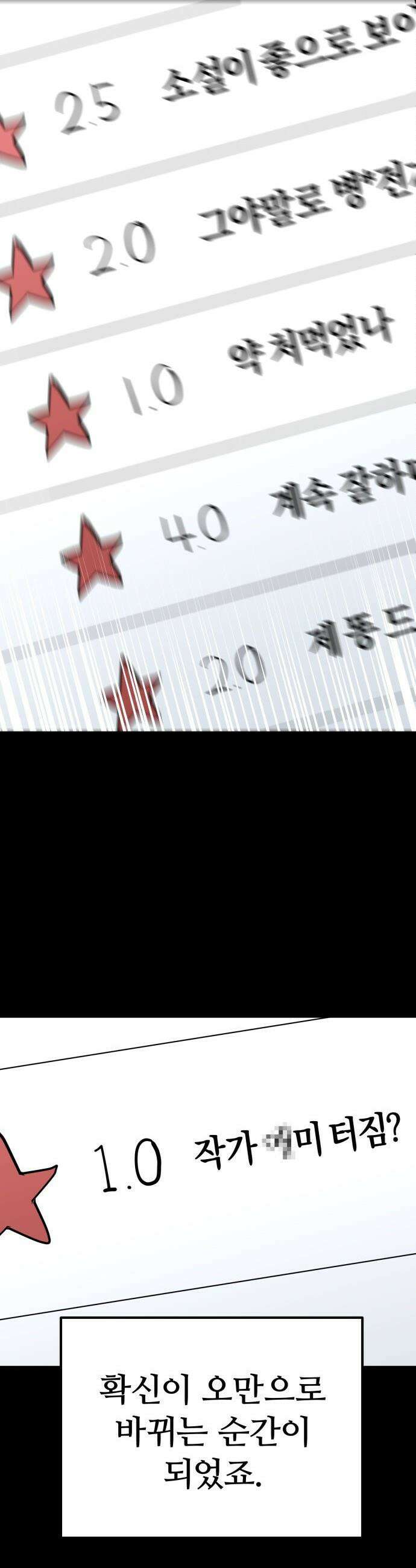 무직백수 계백순 - 구라희 : 비밀 (3) 9