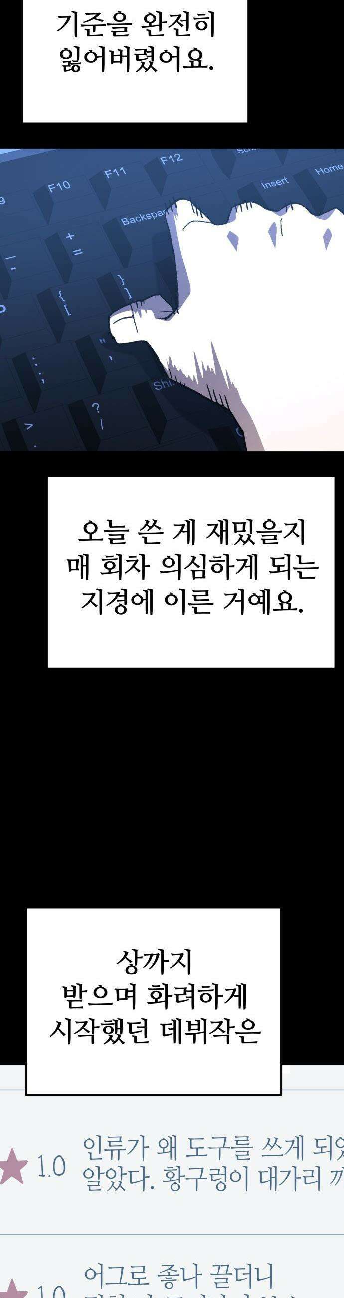 무직백수 계백순 - 구라희 : 비밀 (3) 13
