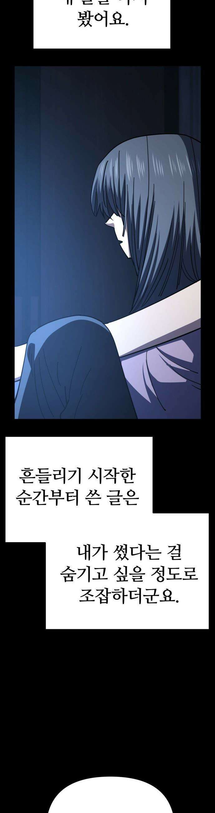 무직백수 계백순 - 구라희 : 비밀 (3) 17