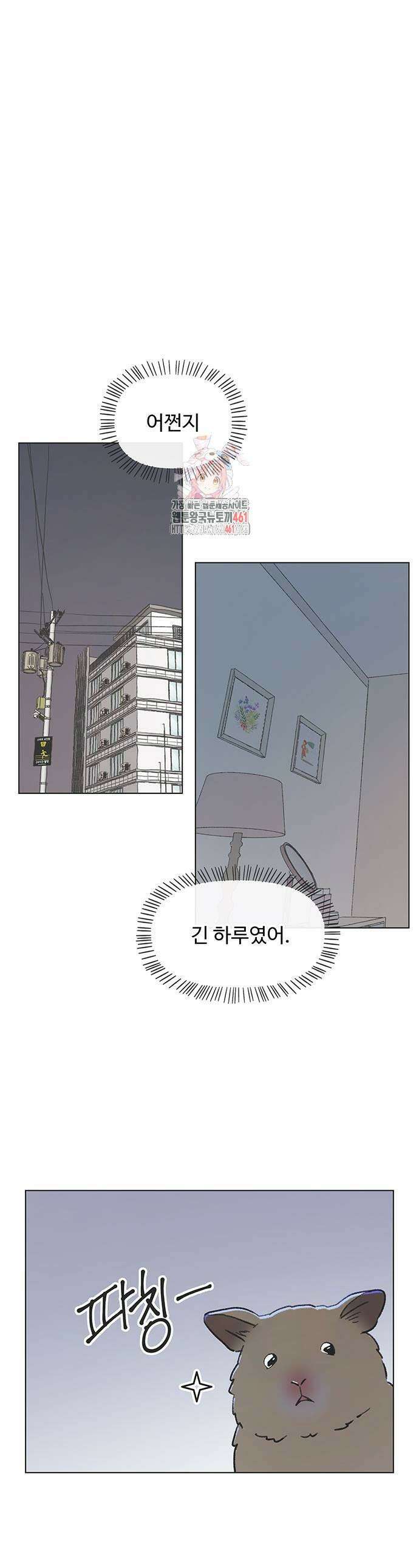 청춘 러브썸 11화 1
