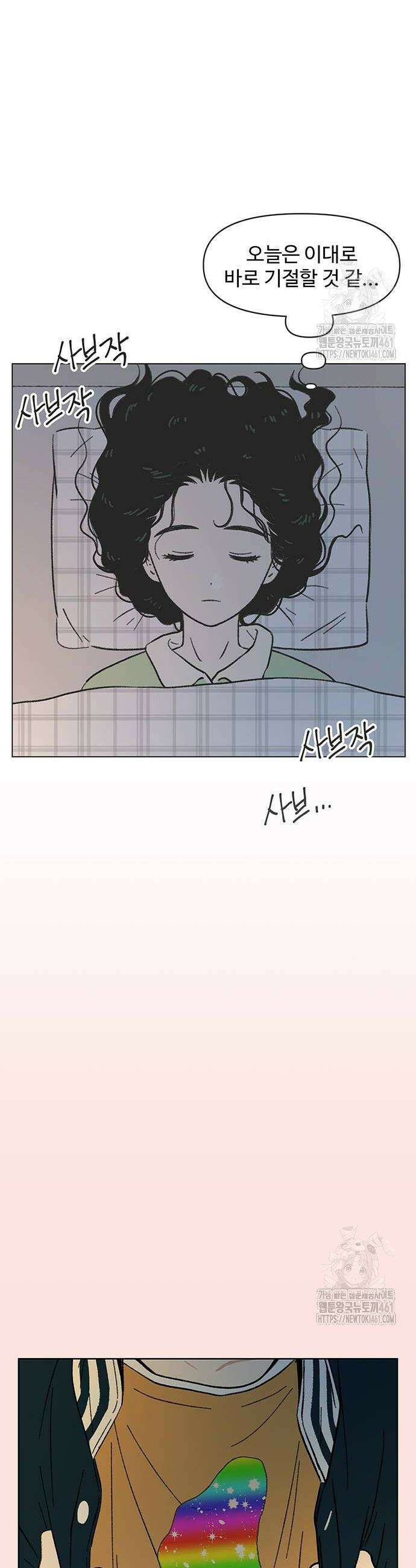 청춘 러브썸 11화 2