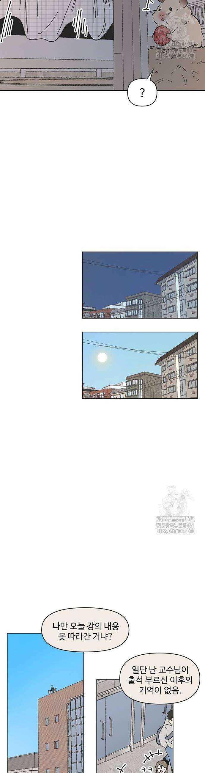 청춘 러브썸 11화 4