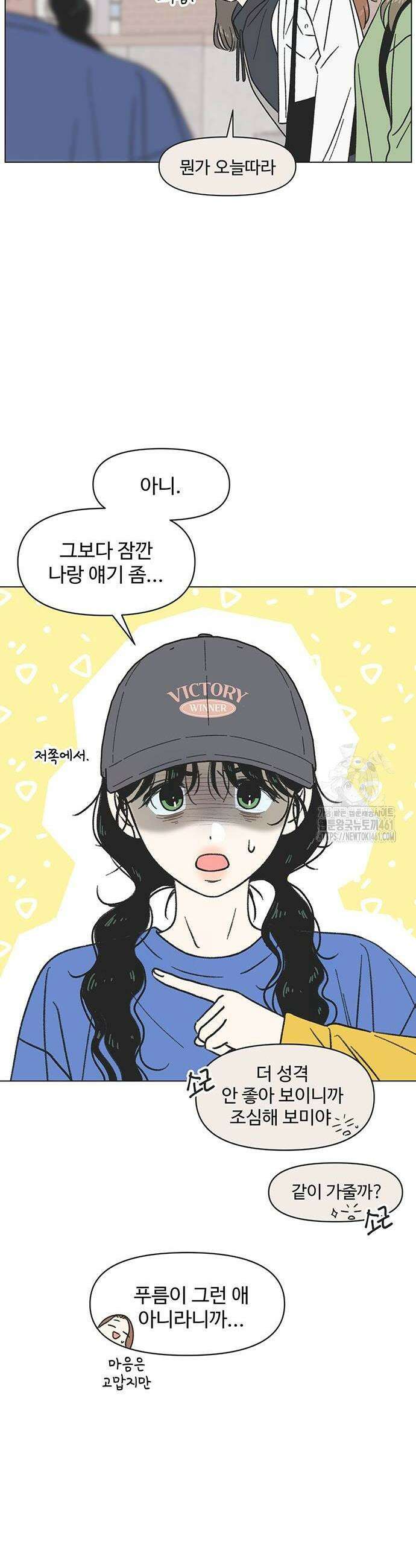 청춘 러브썸 11화 6