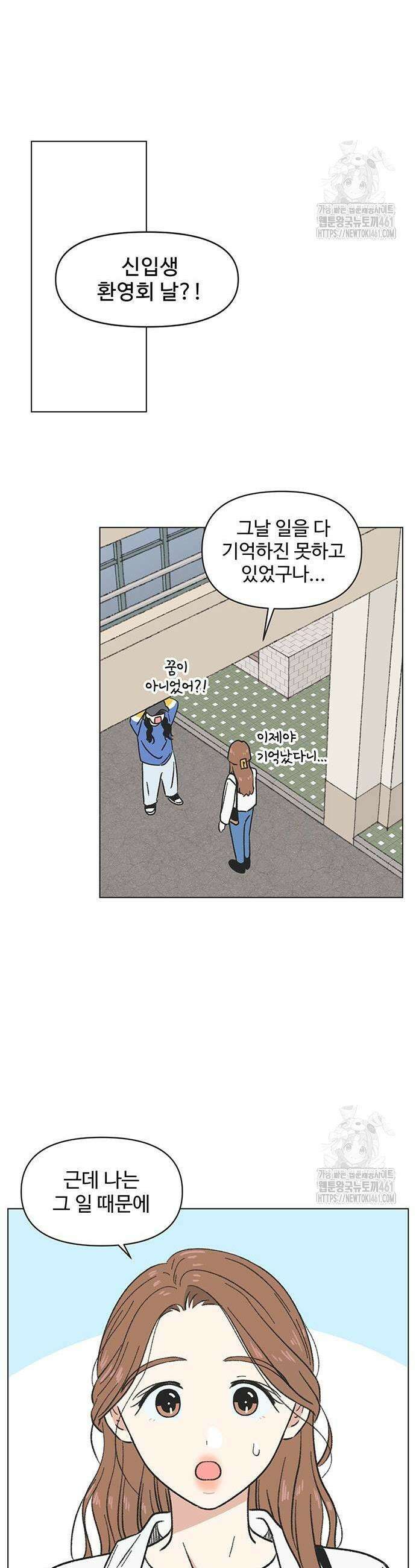 청춘 러브썸 11화 7