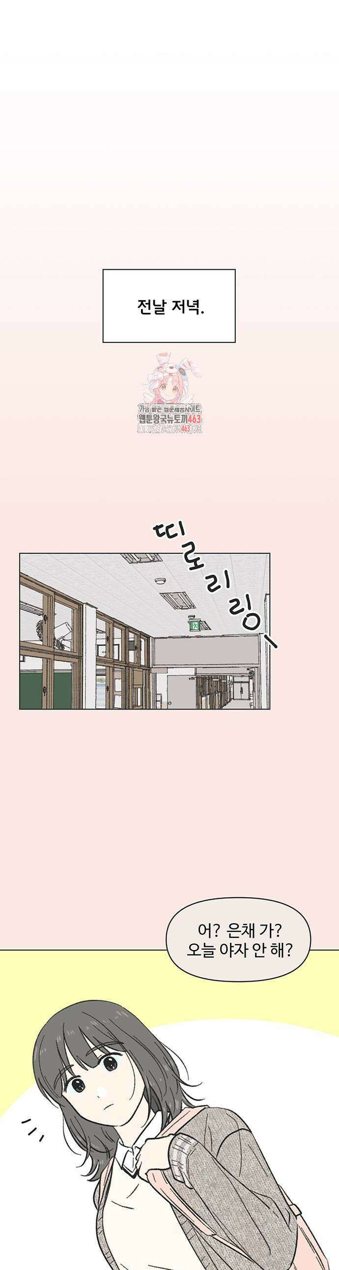 청춘 러브썸 15화 1