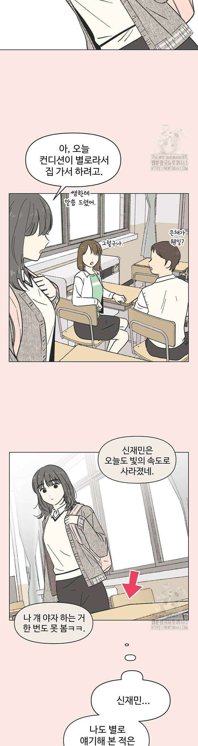 청춘 러브썸 15화 2