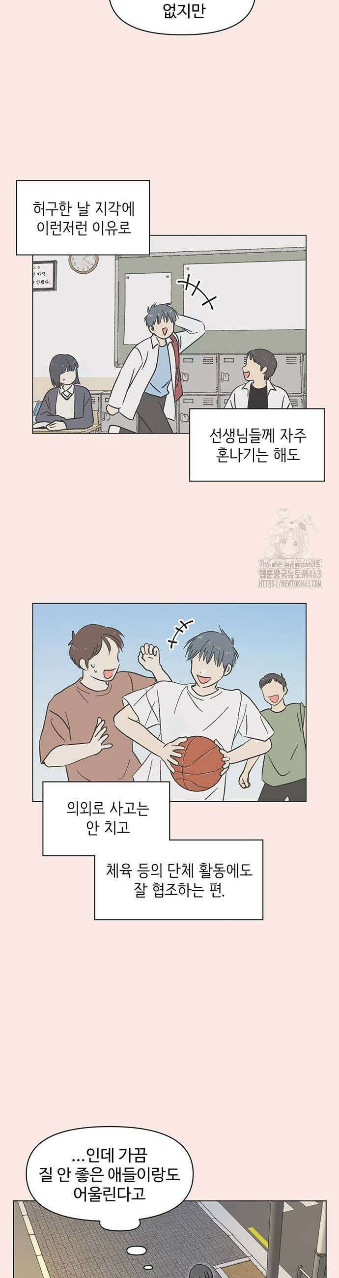청춘 러브썸 15화 3