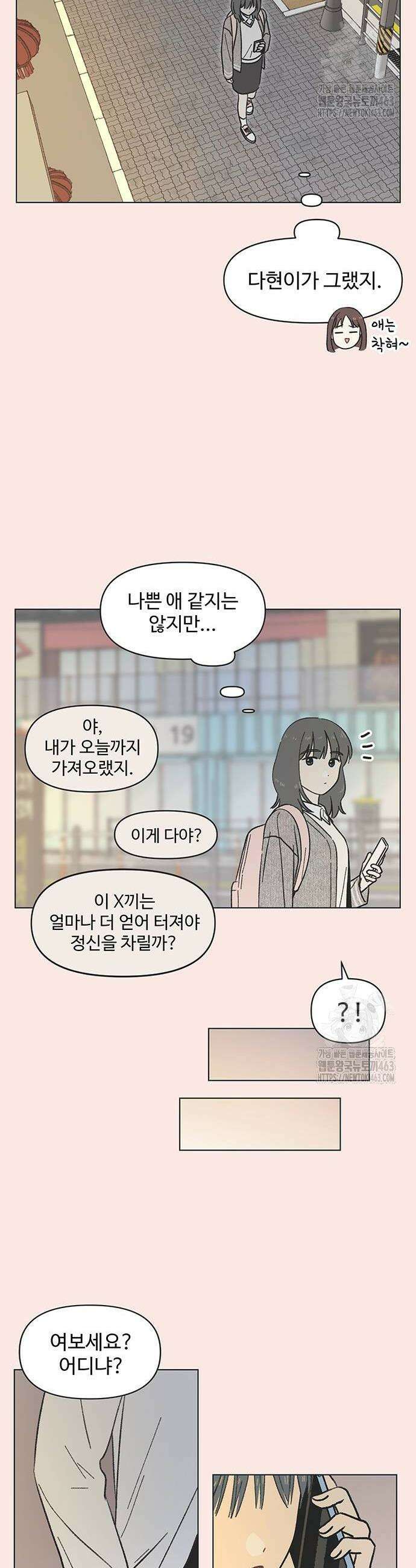 청춘 러브썸 15화 4