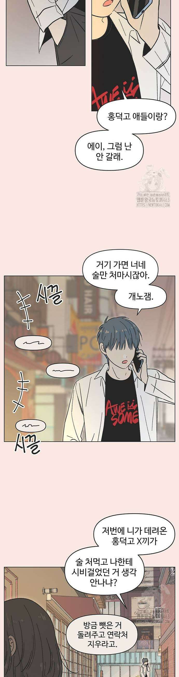 청춘 러브썸 15화 5