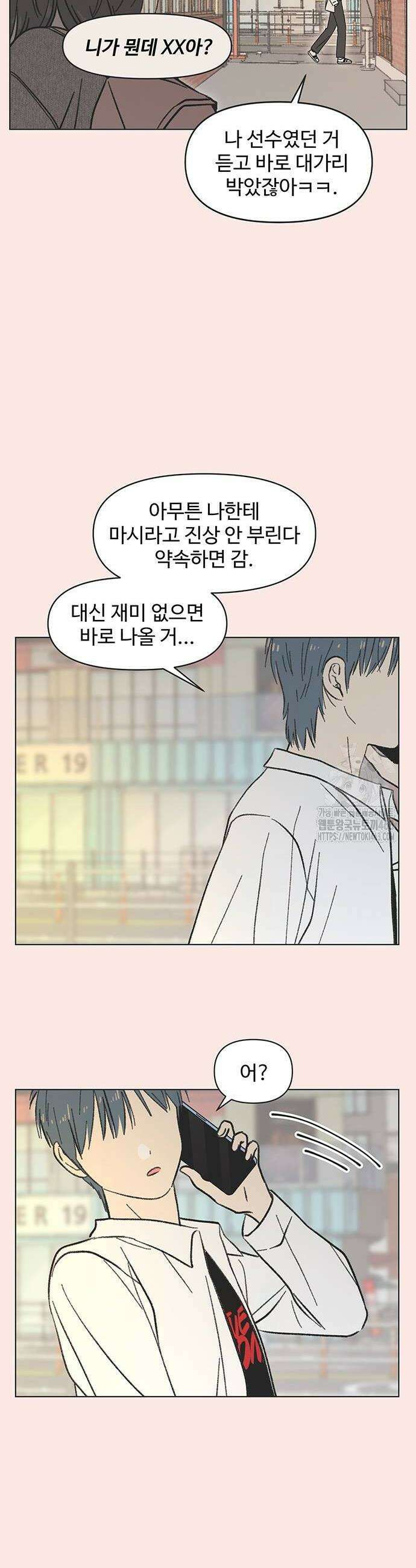 청춘 러브썸 15화 6