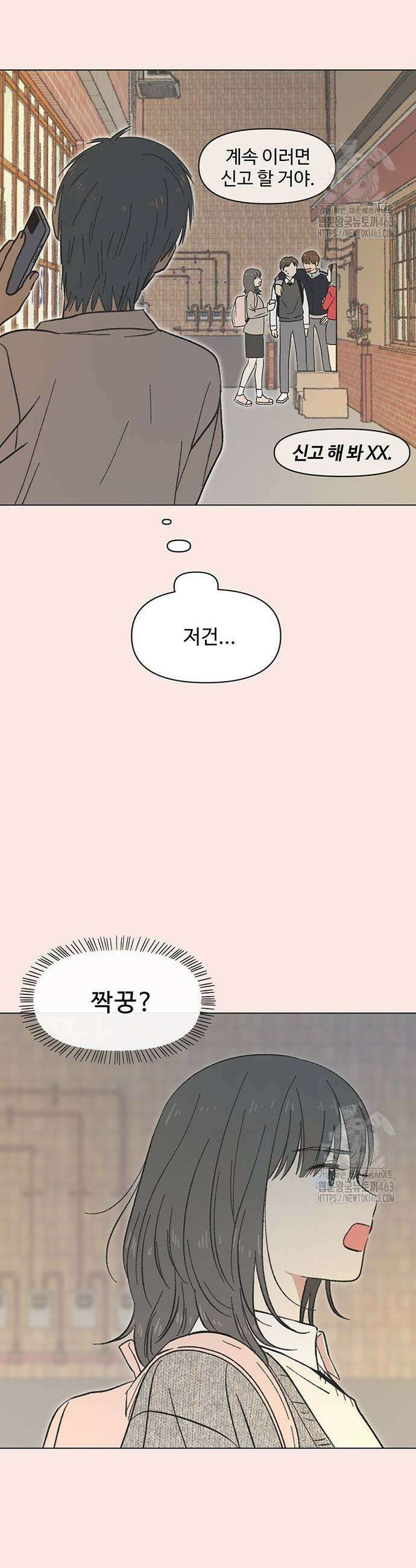 청춘 러브썸 15화 7